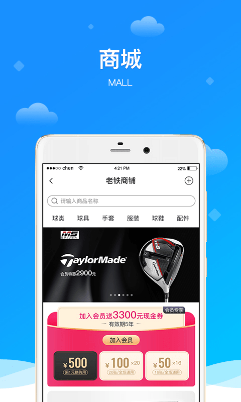 铁马高尔夫截图4