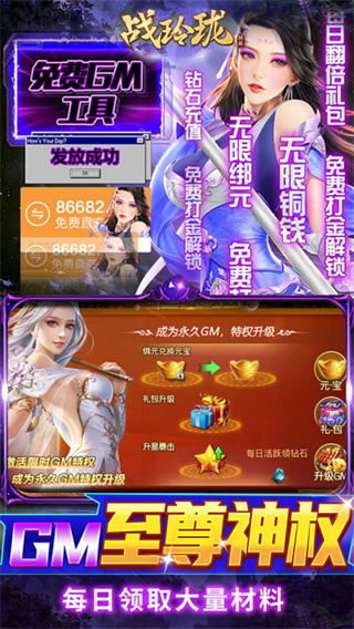 战玲珑截图3