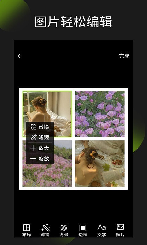 照片拼图王截图2