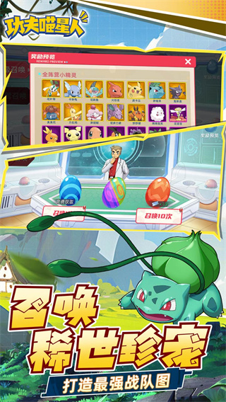 功夫喵星人截图3