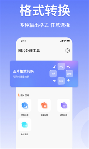 压缩图片工具截图2