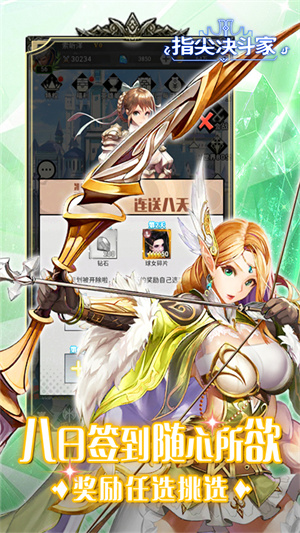 指尖决斗家截图3
