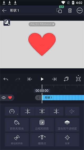 am剪辑中文版截图2
