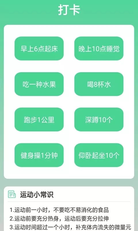 熊猫走路多截图2