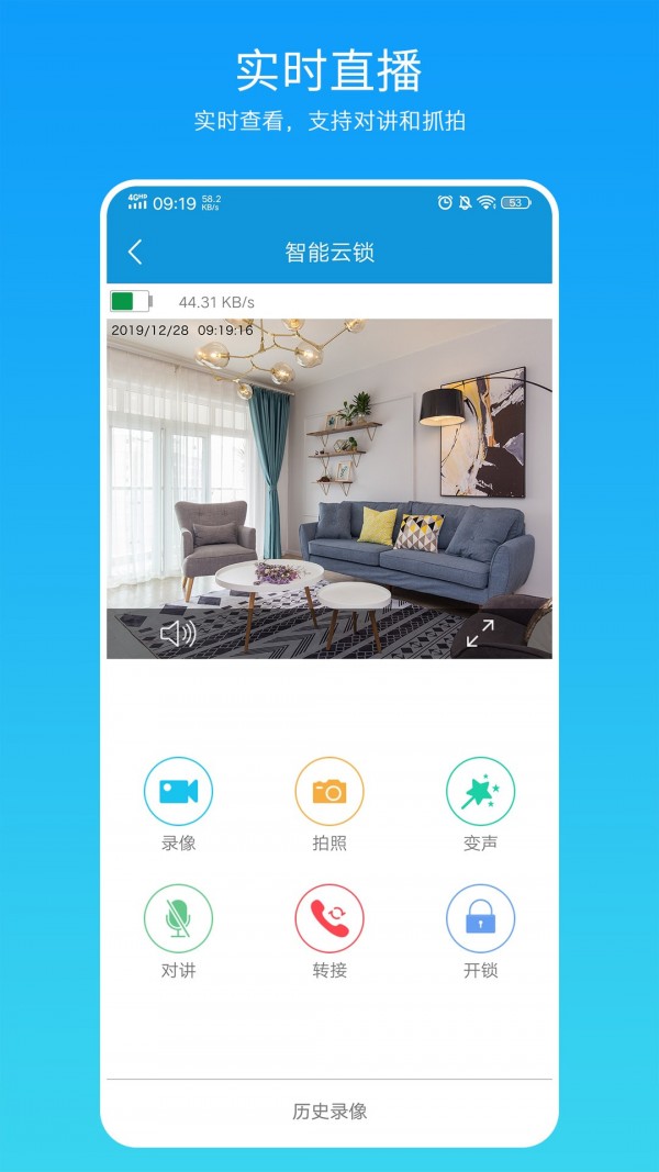 叮叮智能官方版截图1