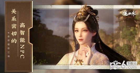 逆水寒手游截图4