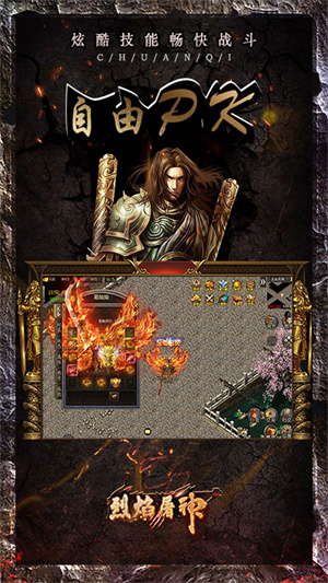 烈焰屠神截图1