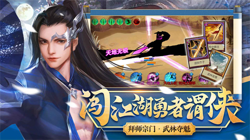 豪杰成长计划截图0