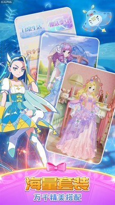 巴啦啦魔法变身2截图4