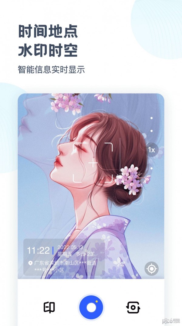 时空光年相机截图3