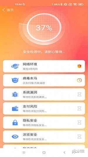 深度杀毒专家截图0