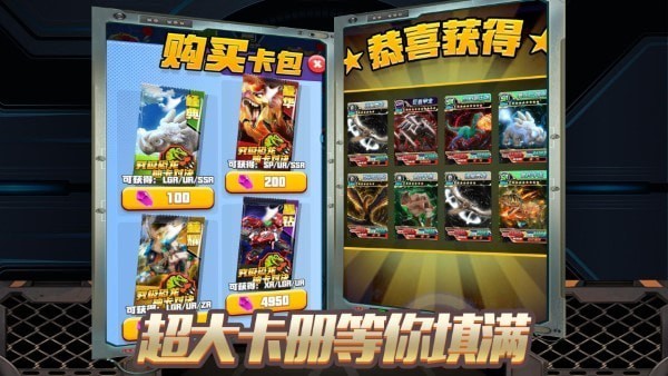 恐龙冒险岛截图4