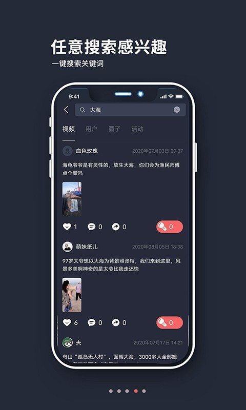 山海余升短视频截图3