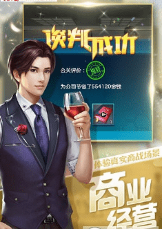 要做大富翁截图2