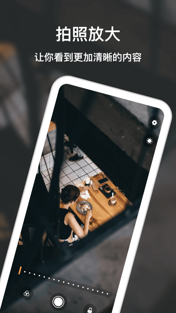 放大镜放大器截图1