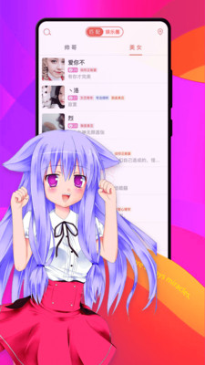 假装CP情侣交友截图0