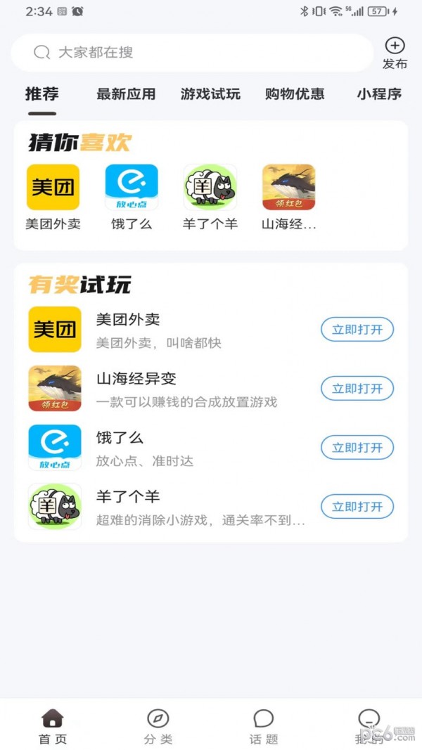 黑码截图1