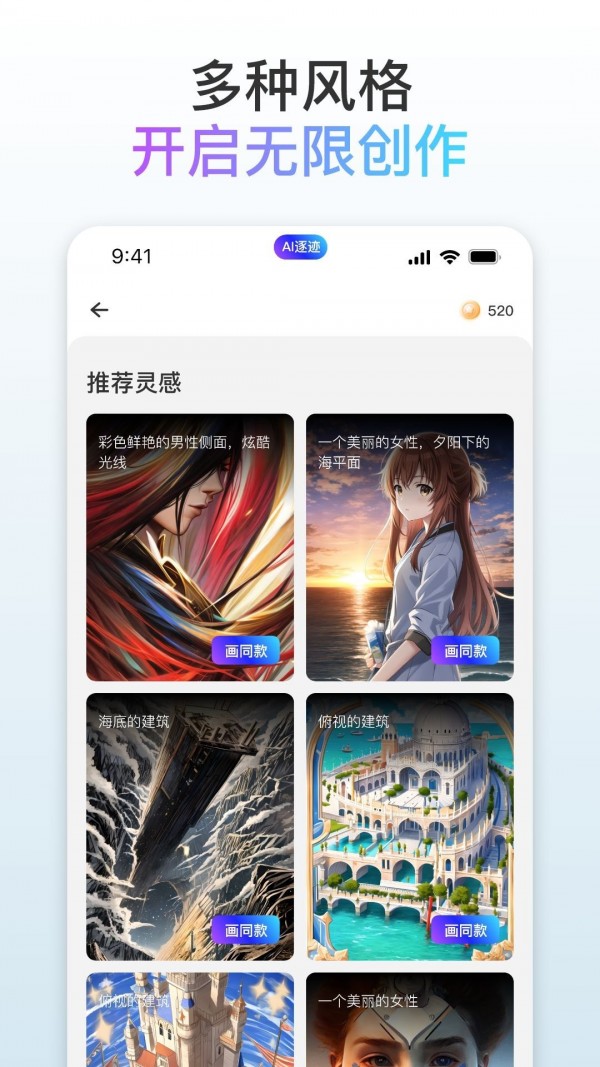 逐迹截图1