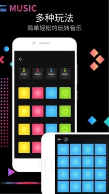 DJ节奏大师截图2