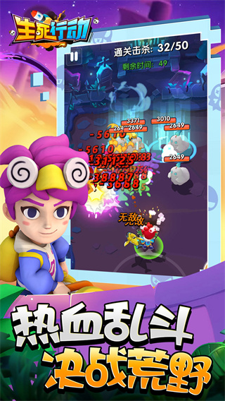 生死行动截图3