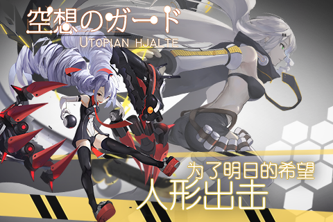 空想加尔特截图0