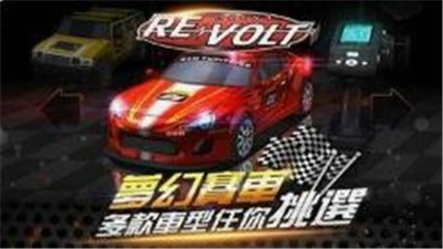 音速车神赛车截图0