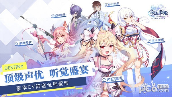 命运歌姬果盘版截图0