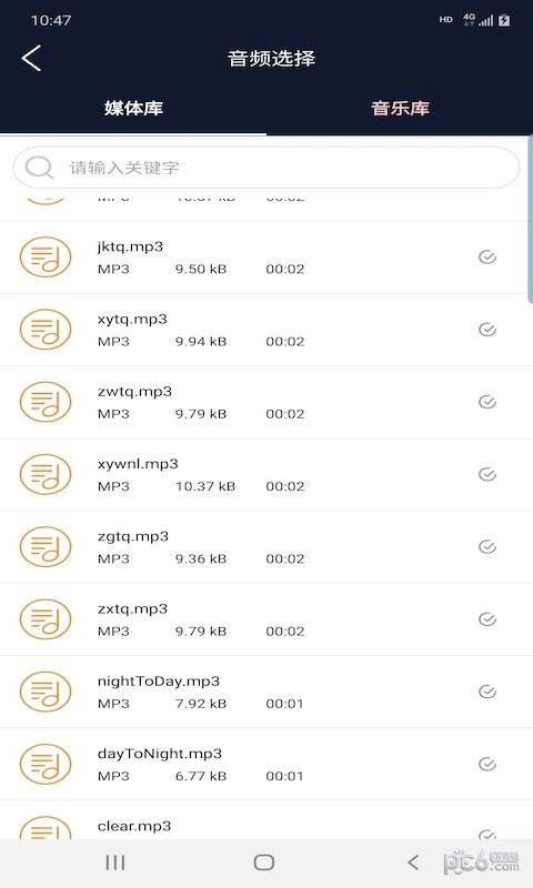 普睿音频编辑器截图3