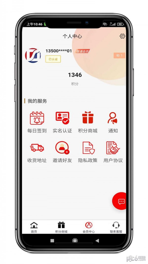 中杭科技截图1
