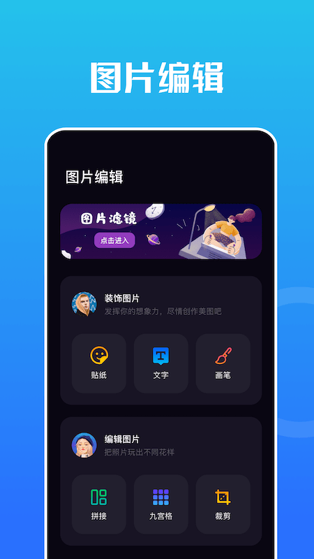 Snap编辑器截图1