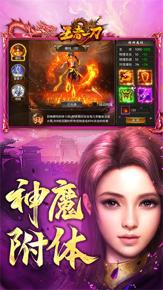 王者一刀截图2