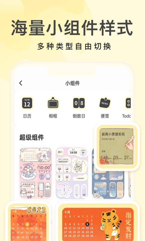 奶油桌面截图3