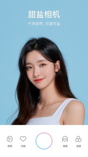 甜盐相机app截图1