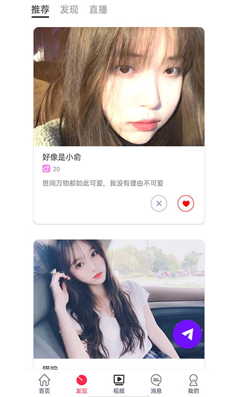 新花蝴蝶在线直播截图3