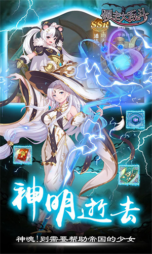 领主大乱斗截图2