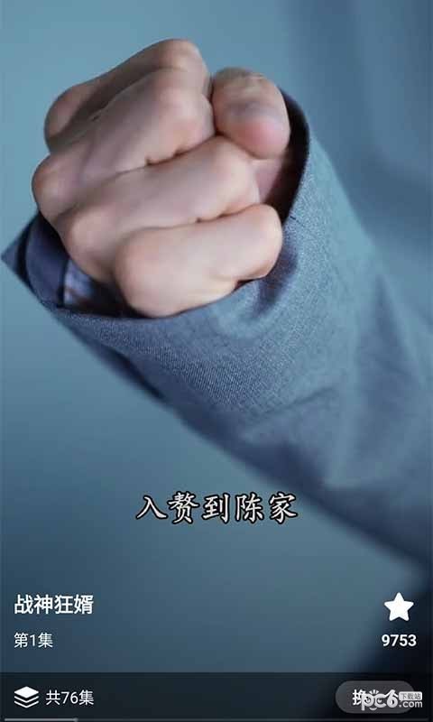 天天爱短剧截图2