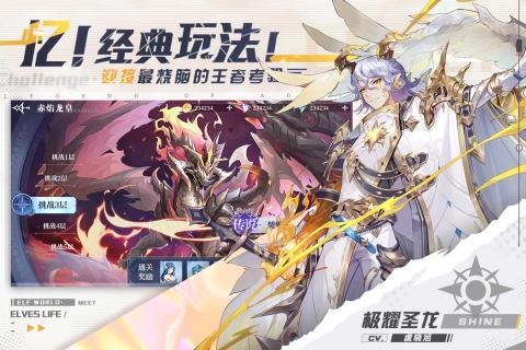 奥奇传说九游版截图4