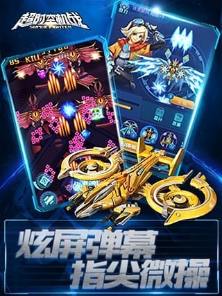 超时空机战九游版截图3