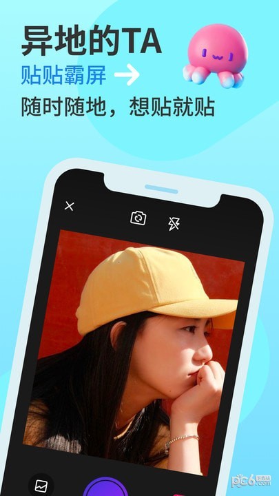 异地我和你截图0