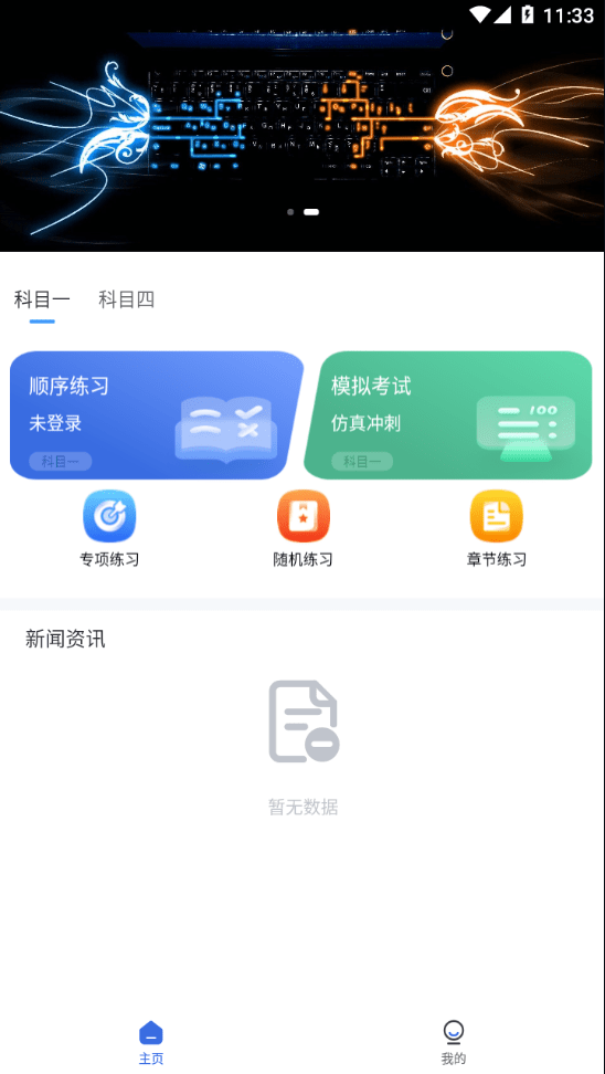 林浪计时截图3