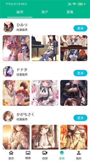 pr18九天狐截图1