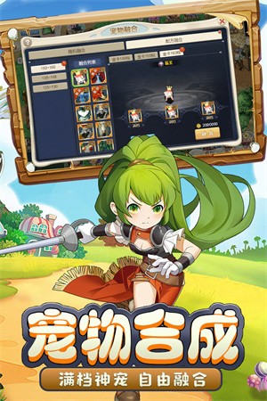 魔力宝贝回忆截图1