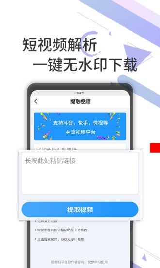去水印剪辑工坊截图1