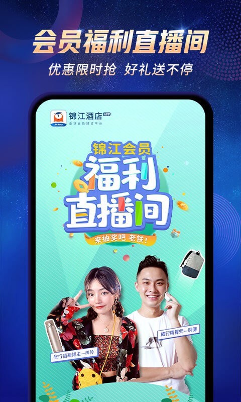 7天连锁酒店客户端截图2