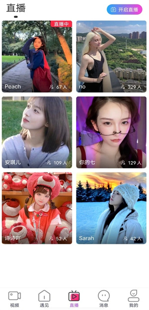 TikTalk国际版截图0