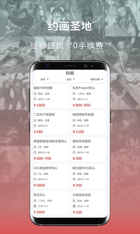 萌JO截图3