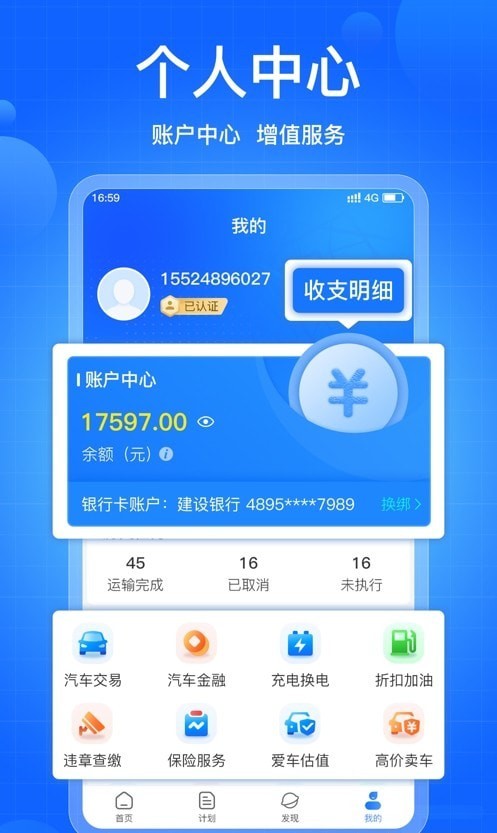 煤炭运管平台截图1