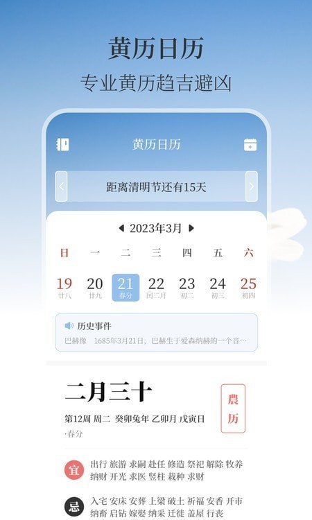 最美温度计截图0