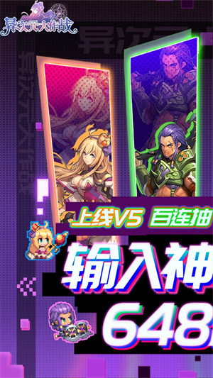 异次元大作战截图2