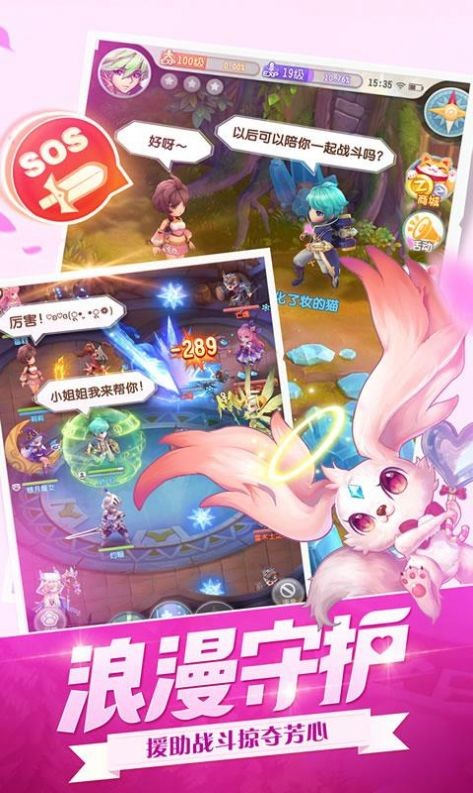 超能世界官方版截图1